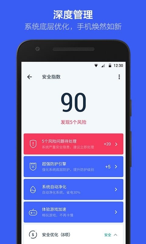 Kingroot安卓版截图3