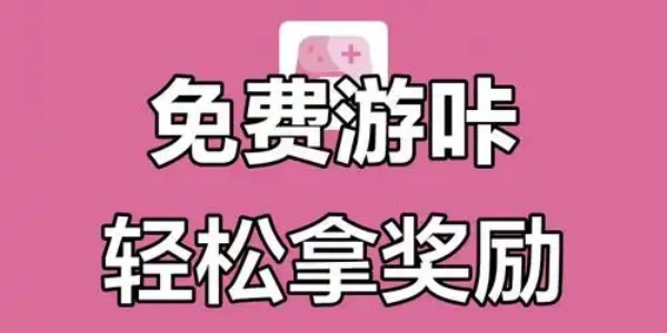 游咔游戏盒子app下载大全