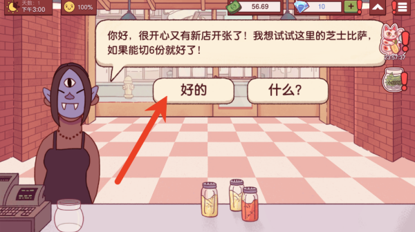 可口的披萨正版