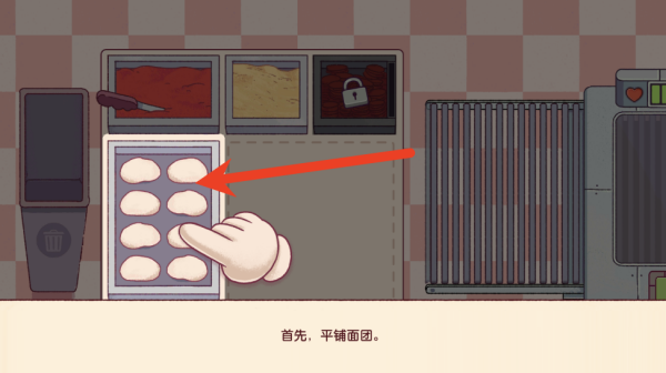 可口的披萨正版