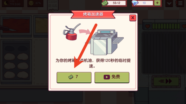 可口的披萨正版