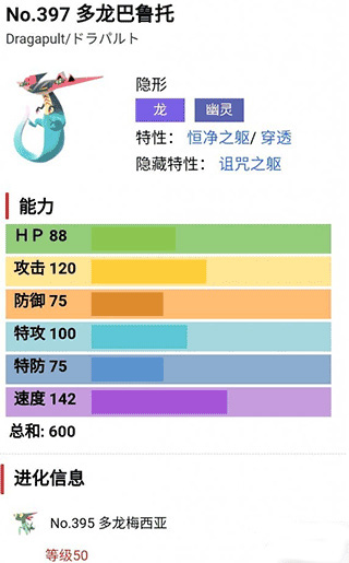 宝可梦剑盾模拟器