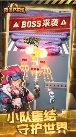 向僵尸开炮远征服截图0