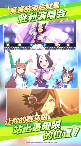 赛马娘繁中服截图1