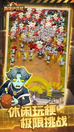 向僵尸开炮远征服截图3