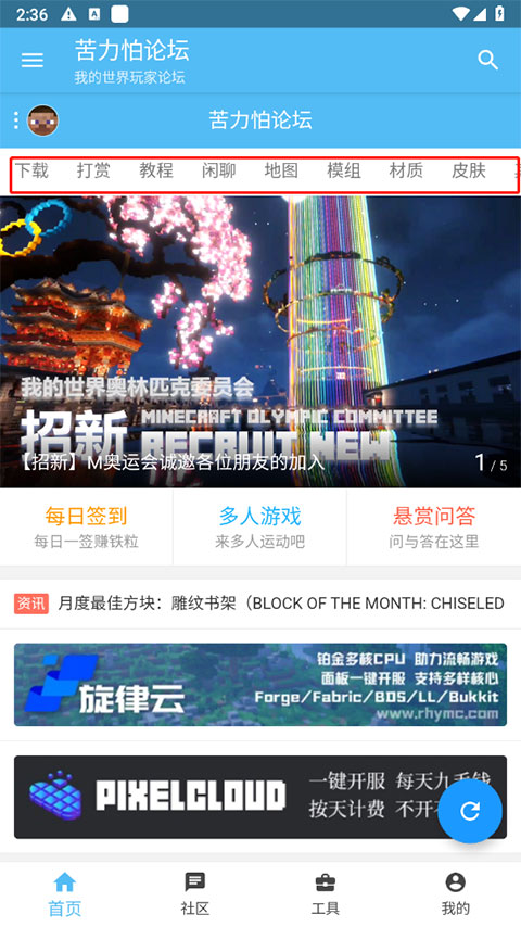 苦力怕论坛国际服