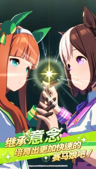 赛马娘繁中服截图3