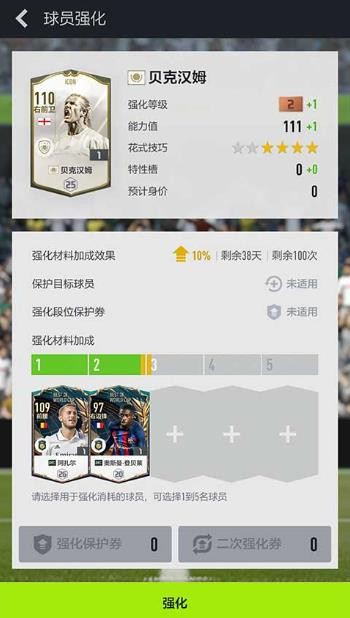 足球在线4移动版截图2