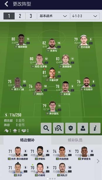 足球在线4移动版截图3