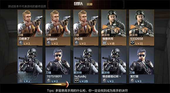 穿越火线怀旧服手游