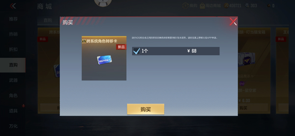 穿越火线怀旧服手游