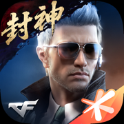 穿越火线怀旧服手游