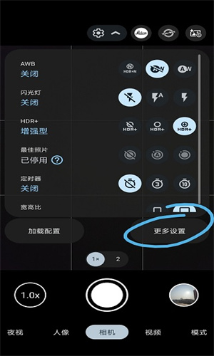 谷歌相机75合一