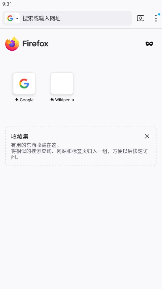 火狐浏览器截图1