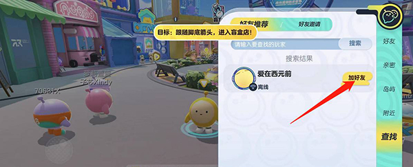 蛋仔派对国际服