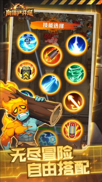 向僵尸开炮单机版最新版截图0