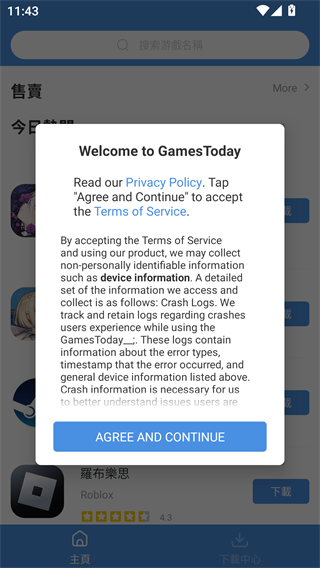 Gamestoday安卓手机版