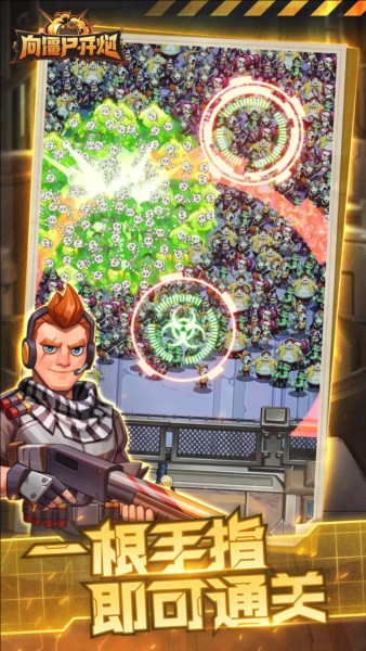 向僵尸开炮单机版最新版截图3