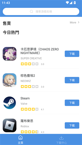 Gamestoday安卓手机版