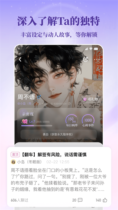 筑梦岛旧版1.0.0版截图3