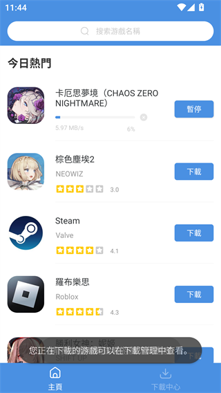 Gamestoday安卓手机版