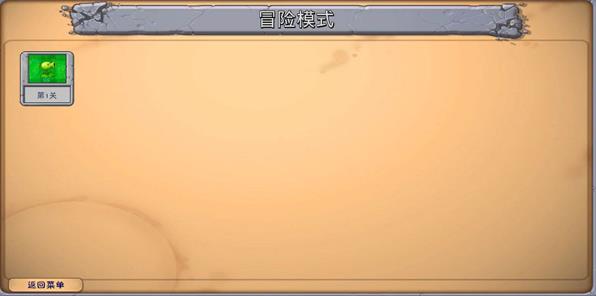 植物大战僵尸融合版3.1