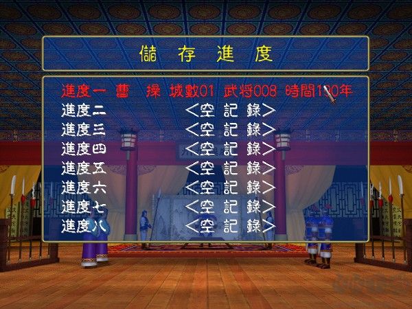 三国群英纪单机版