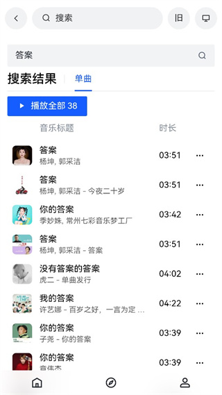 MyFreeMp3音乐