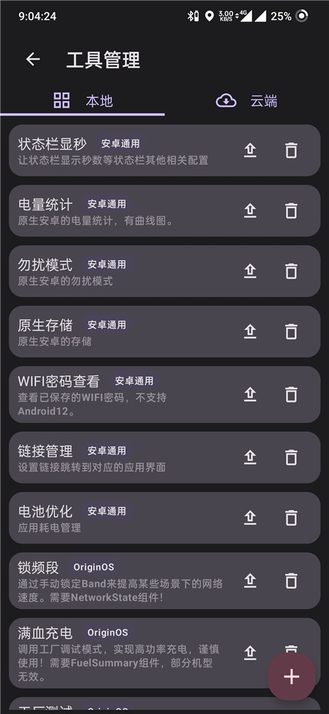 酷客工具箱手机版截图0