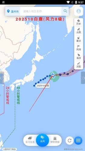温州台风网实时路径