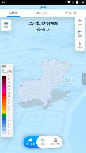 温州台风网实时路径