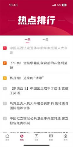 联合早报即时报道手机版