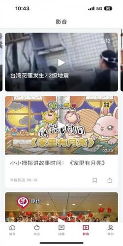 联合早报即时报道手机版