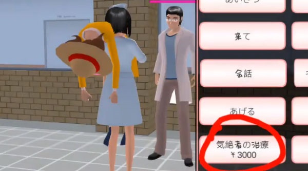 樱花校园模拟器敞篷车版