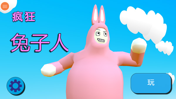超级兔子人中文版