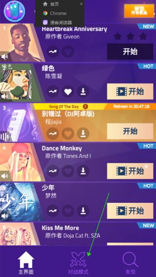 钢琴块3别踩白块