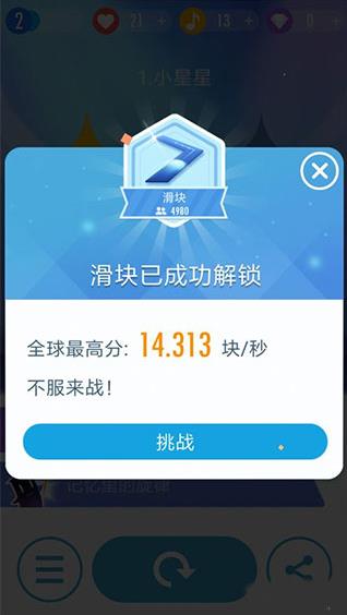 钢琴块3别踩白块