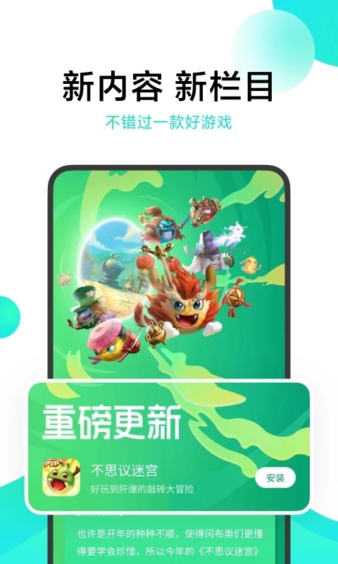 小米游戏中心截图1