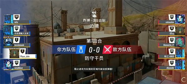 彩虹六号中文版