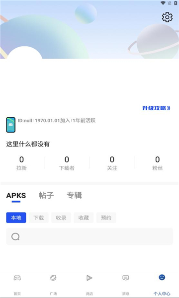APKhub最新版4.1.5