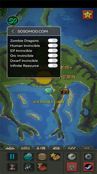 上帝模拟器全解锁版