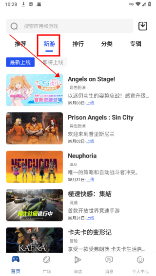 APKhub最新版4.1.5