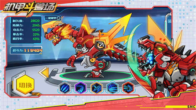 机甲斗兽场六道赤龙版截图1