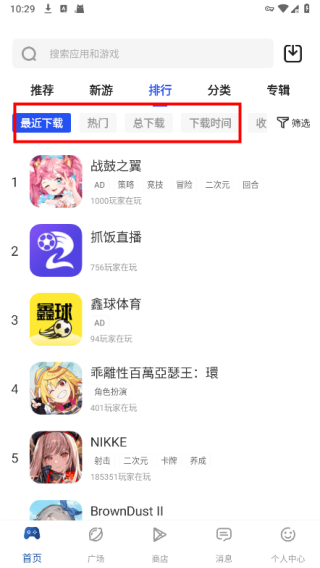 APKhub最新版4.1.5