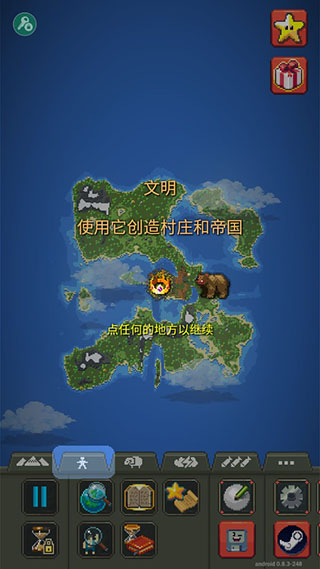 上帝模拟器全解锁版