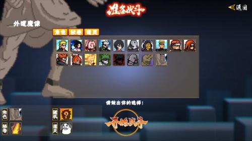 像素火影次世代永恒佐助版