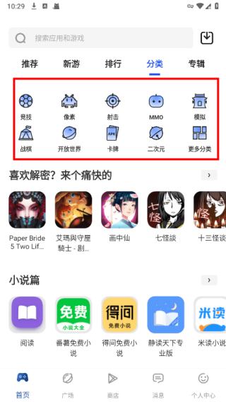 APKhub最新版4.1.5