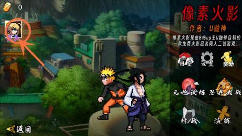 像素火影次世代永恒佐助版