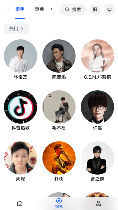 MyfreeMP3安卓版截图3