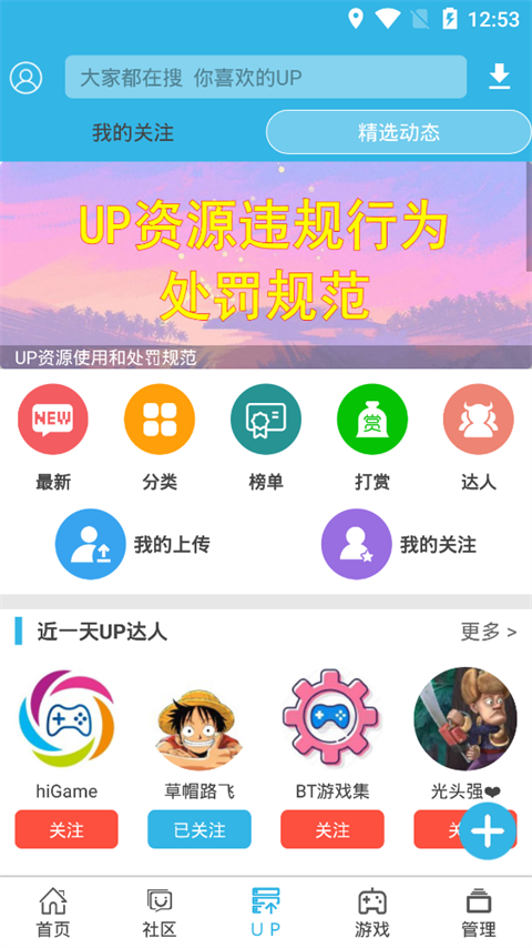 软天空2025最新版截图0